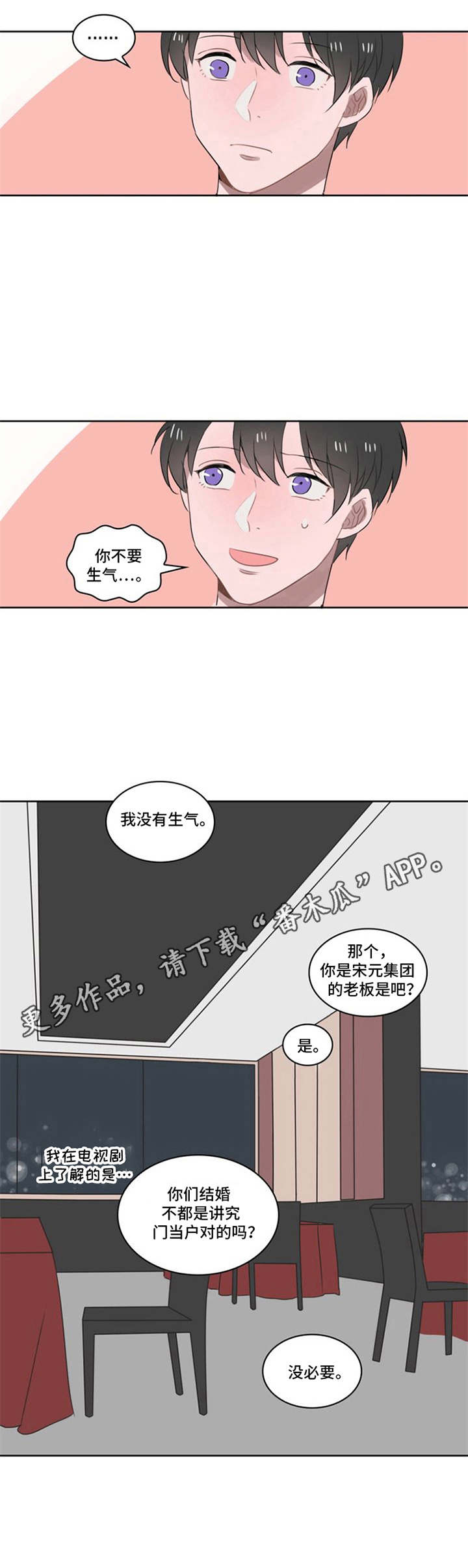 快递送到家门漫画,第5章：压力山大1图