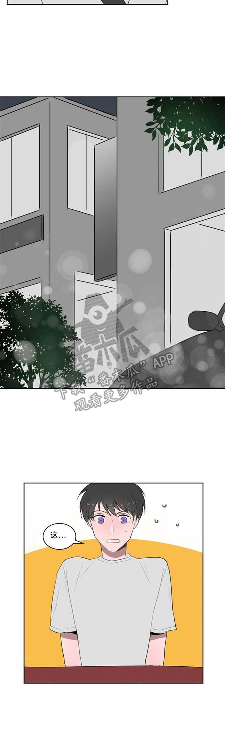 快递一直不送来怎么办漫画,第5章：压力山大1图