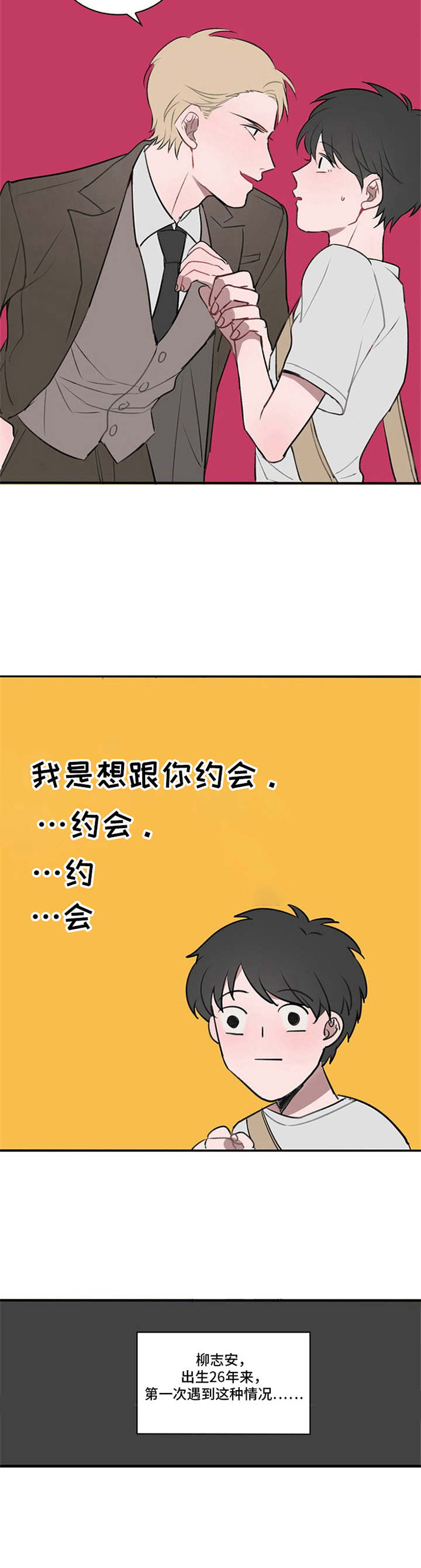 快递送上门是否义务漫画,第2章：名字1图