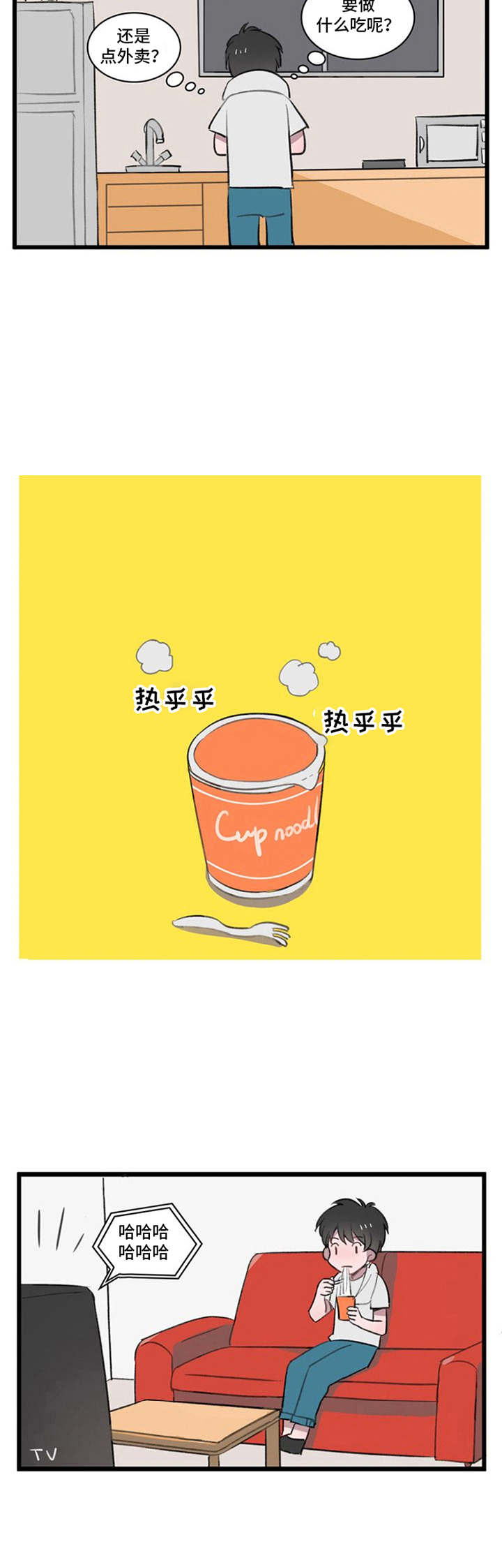 快递送来爱漫画,第3章：号码1图