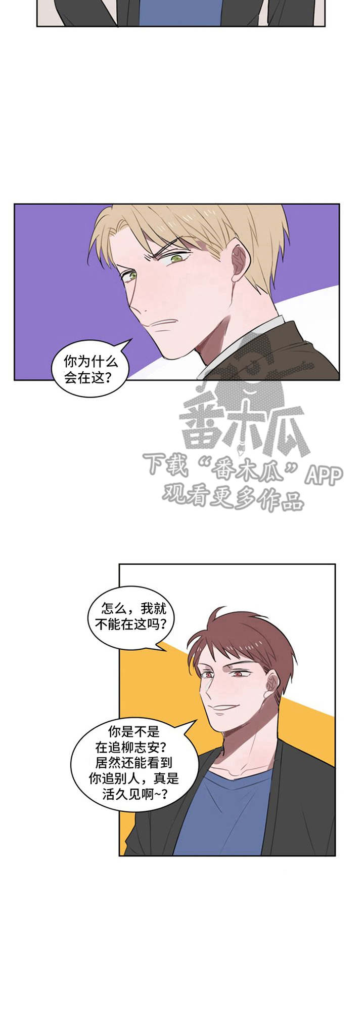 快递送来爱漫画,第11章：鲜花1图