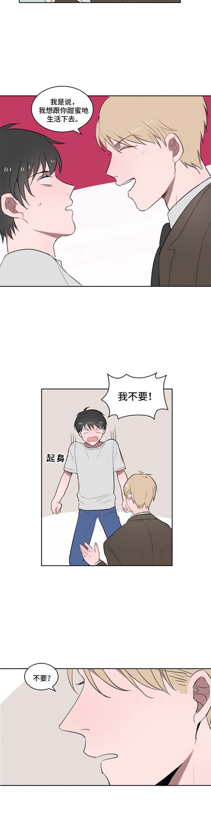 快递送来就被人偷了该打哪个电话漫画,第7章：直言不讳2图