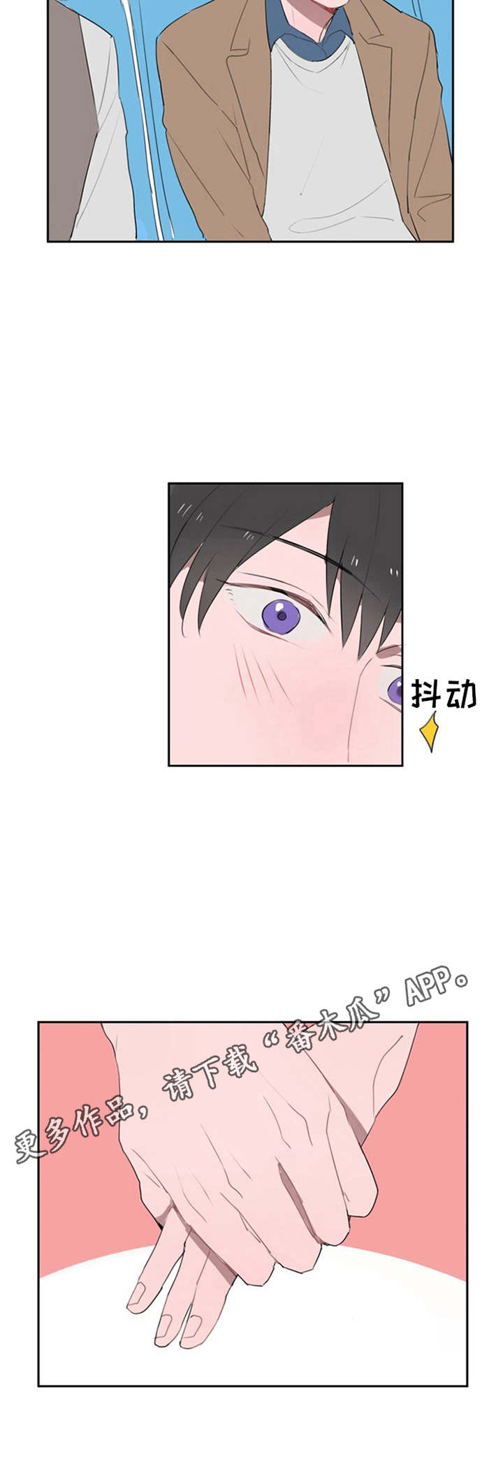 快递送不到指定地点是谁的责任漫画,第13章：好感上升1图