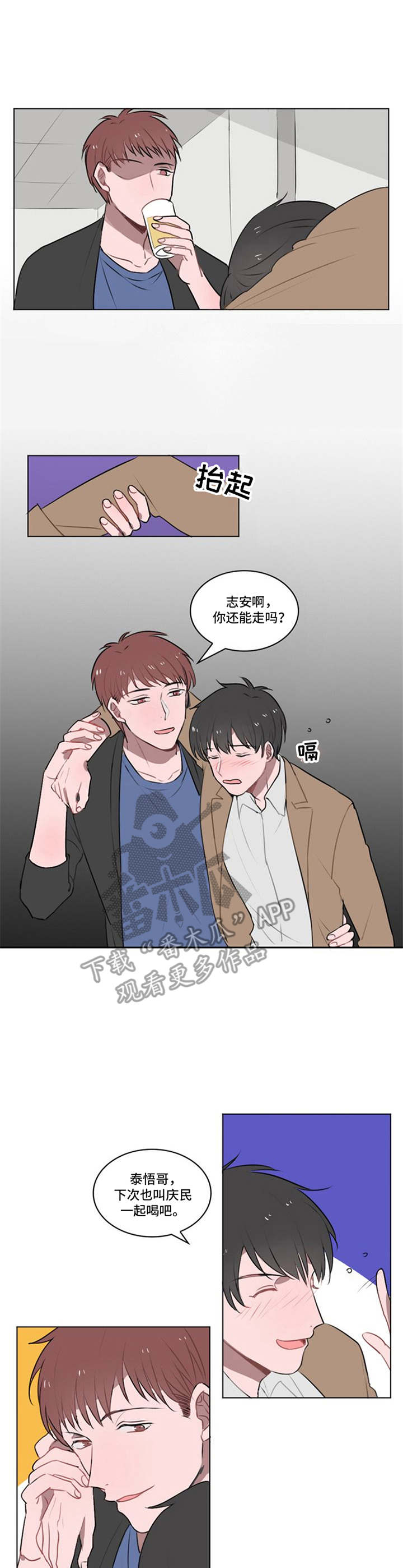 快递送不到指定地点是谁的责任漫画,第15章：不择手段1图