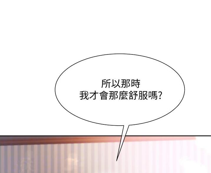 秘密的拼音漫画,第25话2图