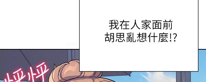 秘密的近义词漫画,第8话2图