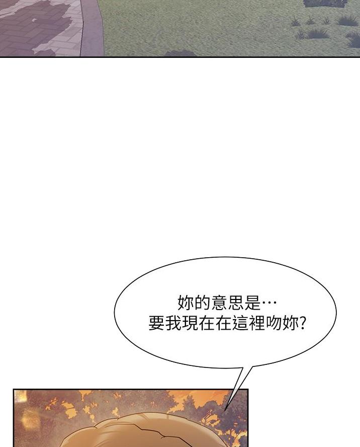 秘密培训漫画,第37话2图