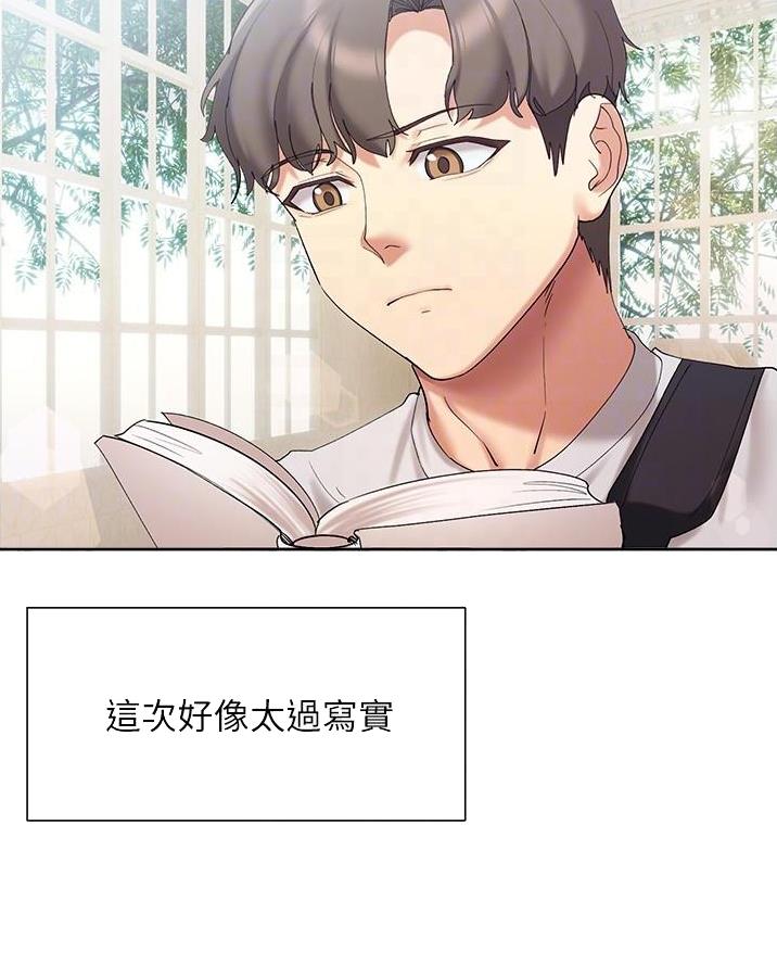 秘密的拼音漫画,第35话1图