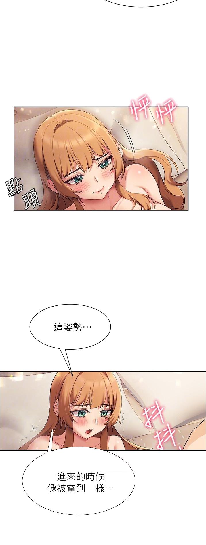 揭秘培训漫画,第33话1图