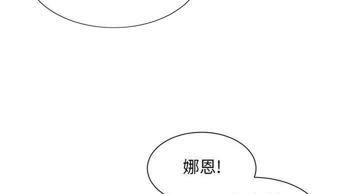 秘密的拼音漫画,第19话1图