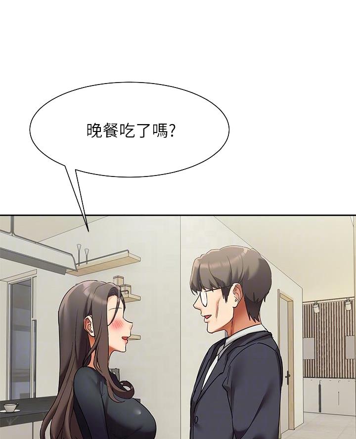 秘密培训下拉式漫画,第40话1图