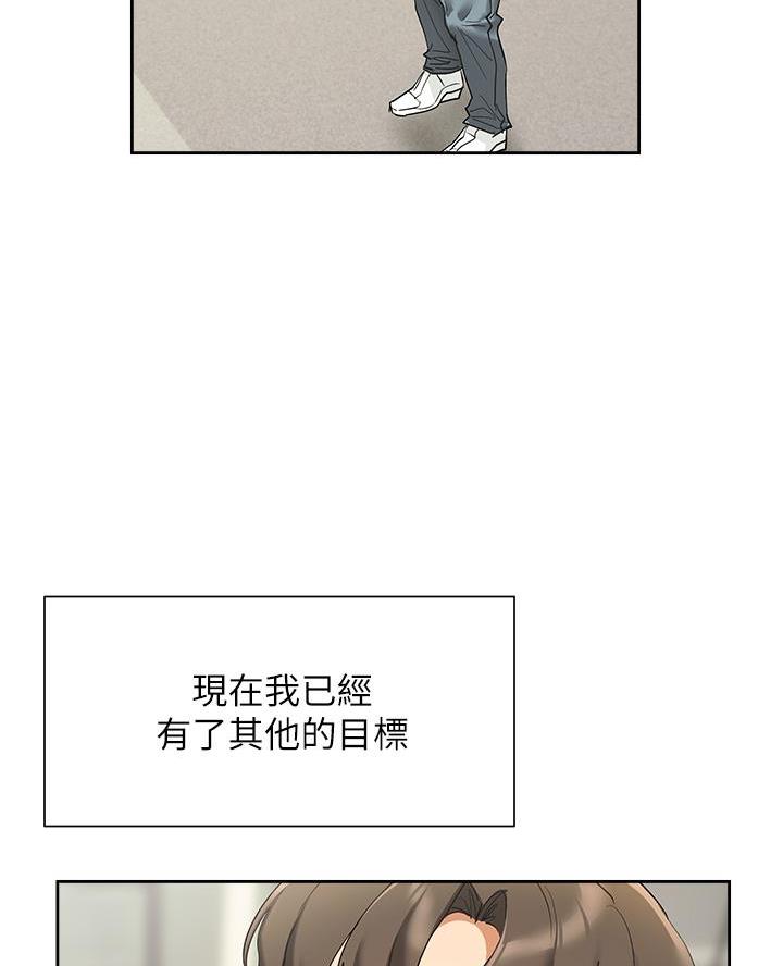 揭秘培训漫画,第41话2图