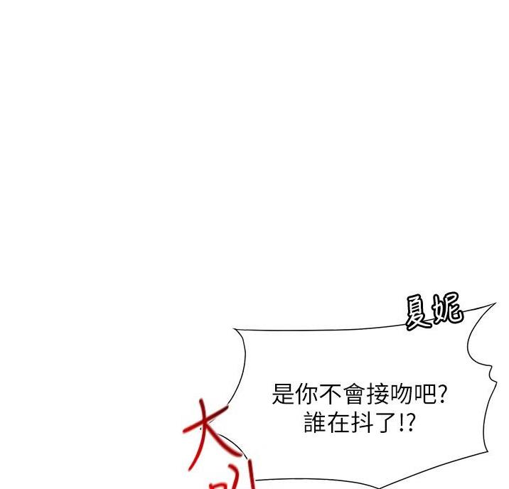 秘密培训漫画,第30话1图