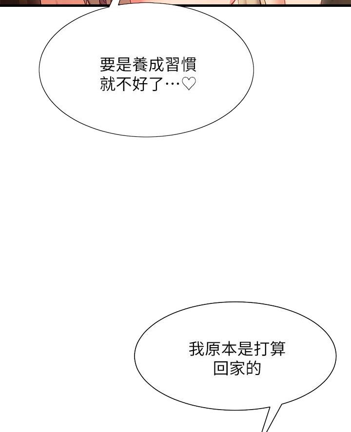 秘密世界漫画,第39话2图