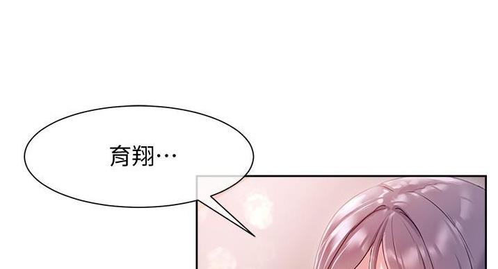 揭秘培训漫画,第23话1图