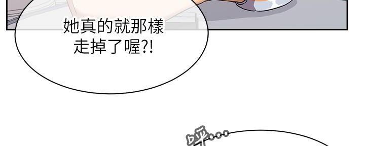 秘密的拼音漫画,第3话2图