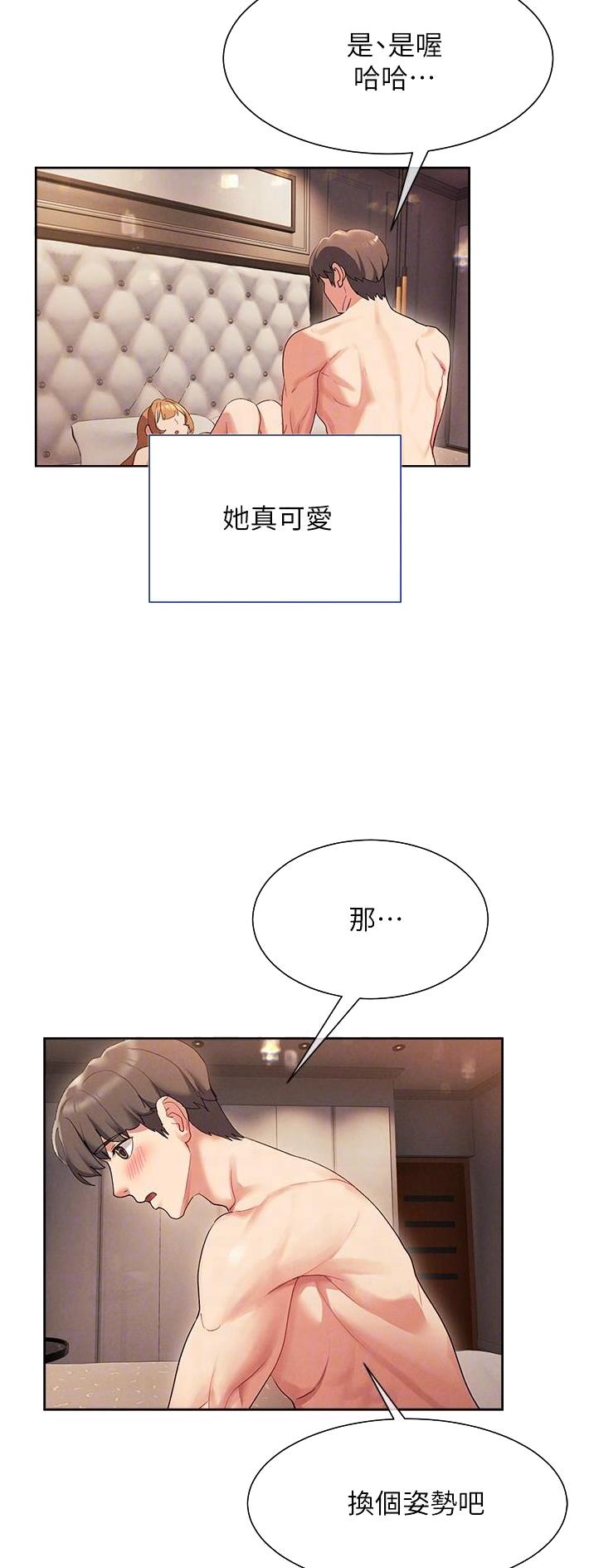 揭秘培训漫画,第33话2图