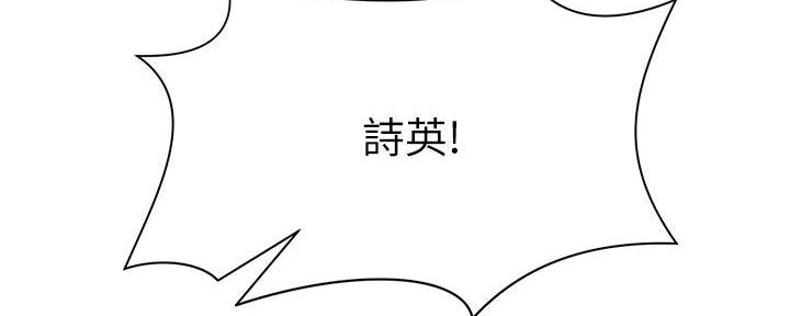 秘密的拼音漫画,第9话1图