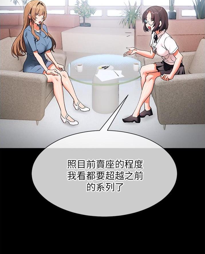 揭秘培训漫画,第31话2图