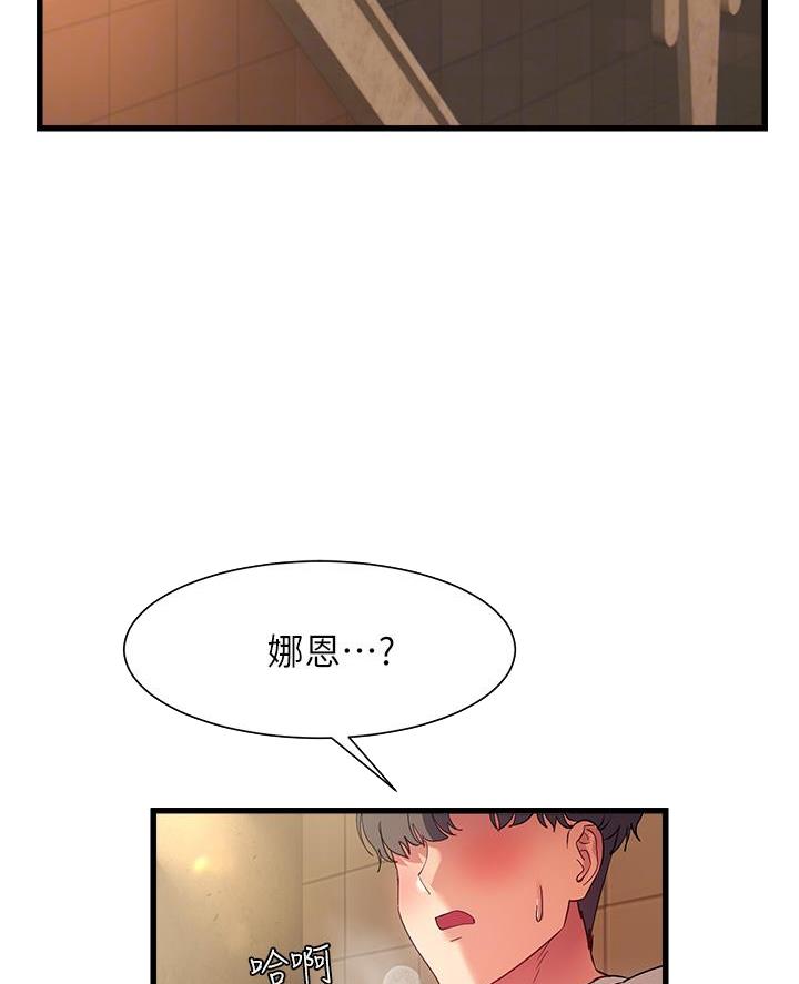 秘密世界漫画,第39话2图