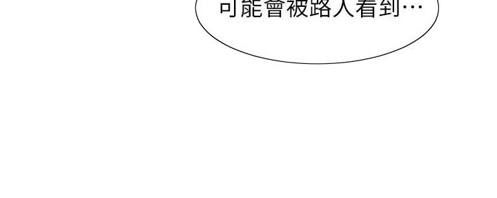 揭秘培训漫画,第17话2图