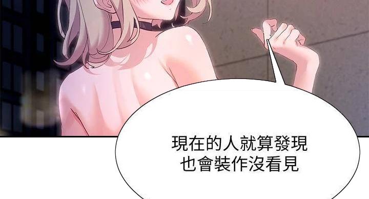 秘密的拼音漫画,第19话1图