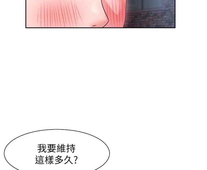 秘密的拼音漫画,第25话2图