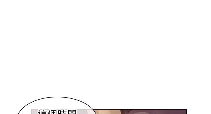 秘密访客漫画,第21话1图