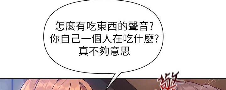 保守商业秘密培训漫画,第18话2图