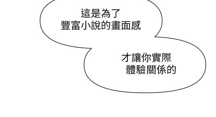秘密的拼音漫画,第23话1图