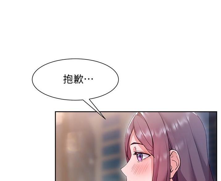 秘密的拼音漫画,第25话1图