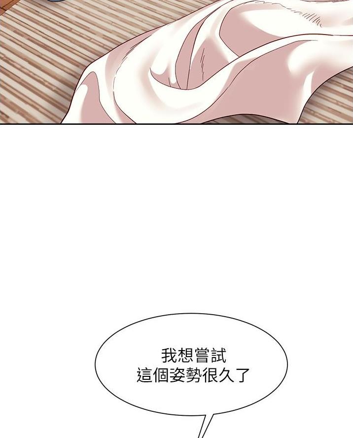 秘密培训漫画,第34话2图