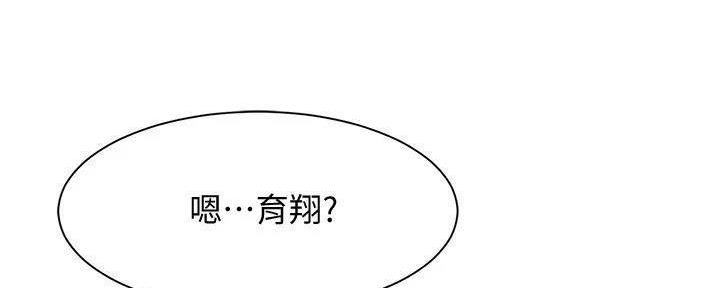 秘密动物园漫画,第11话2图