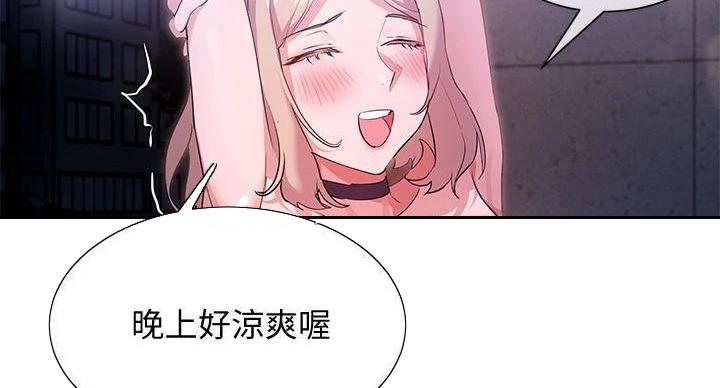 秘密的拼音漫画,第19话2图