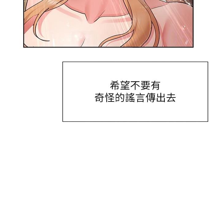 秘密培养昆曲闺门旦漫画,第29话2图