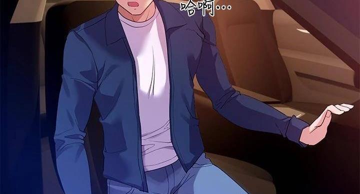 秘密的拼音漫画,第19话2图