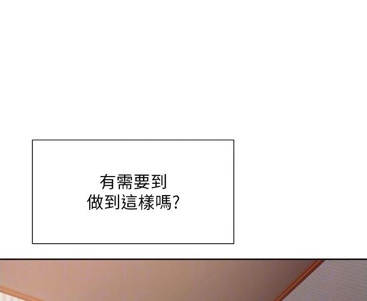 秘密的拼音漫画,第25话2图