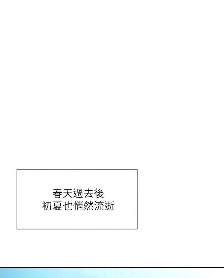 秘密培训漫画,第35话1图