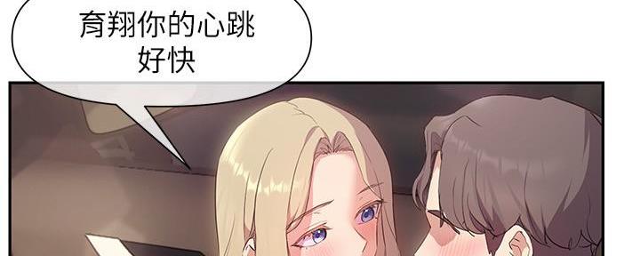 揭秘培训漫画,第17话1图