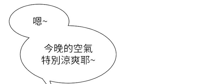 秘密的拼音漫画,第16话1图