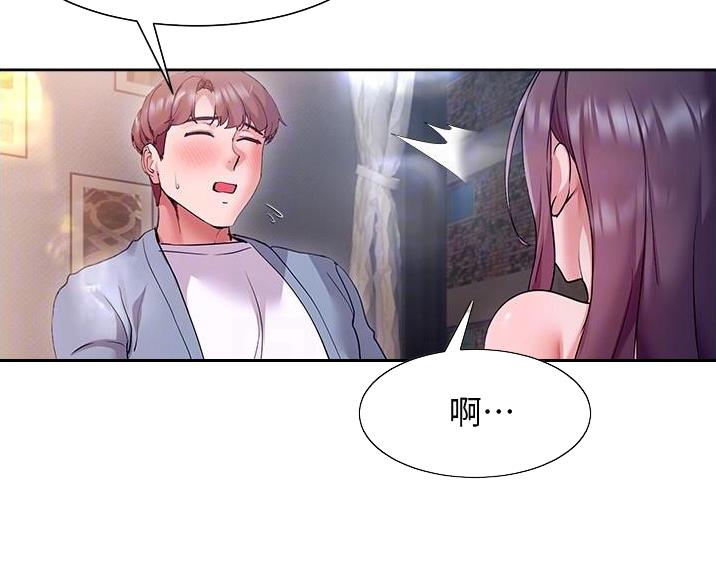 秘密的拼音漫画,第25话1图