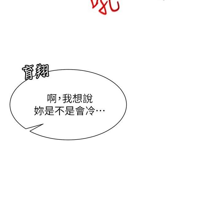 秘密培训漫画,第30话2图