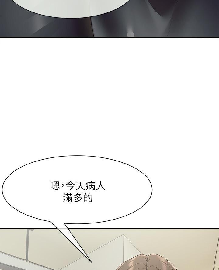 秘密培训下拉式漫画,第40话1图