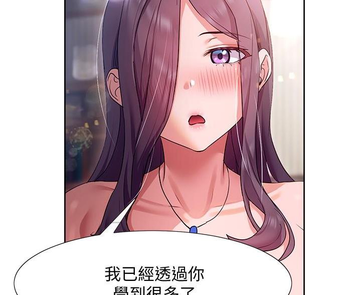 秘密的拼音漫画,第25话1图