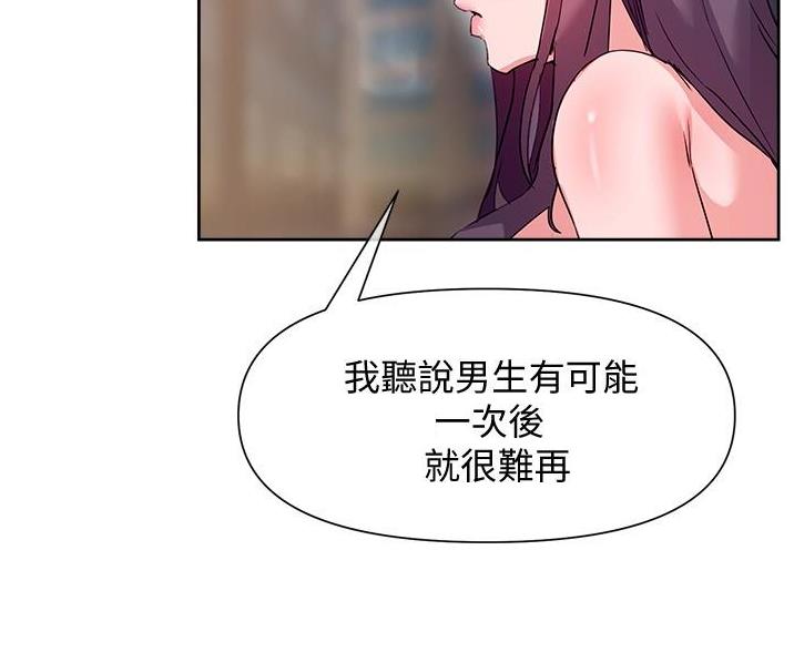 秘密的拼音漫画,第25话2图