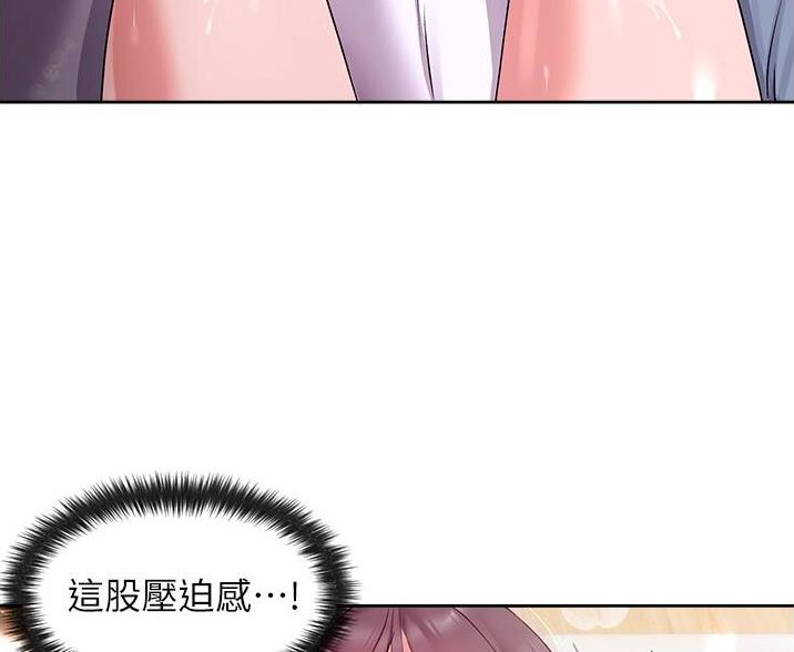 秘密培训文案漫画,第26话2图