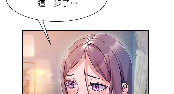 秘密培训模式漫画,第24话2图