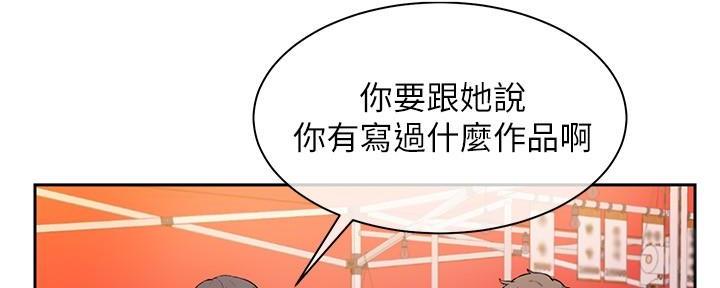 秘密的拼音漫画,第3话2图