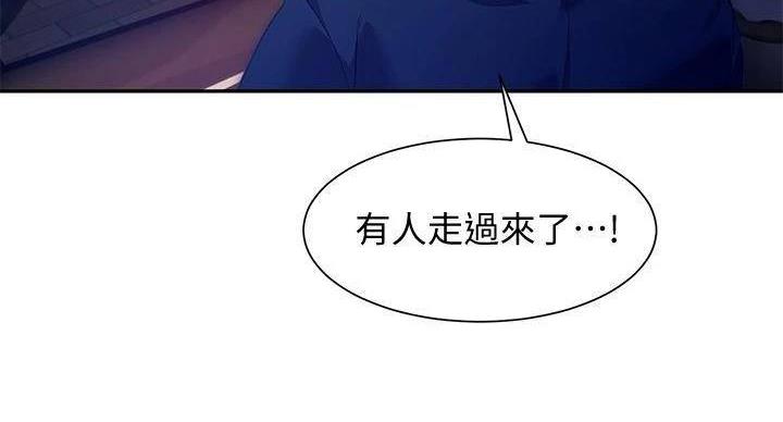 秘密的拼音漫画,第19话2图