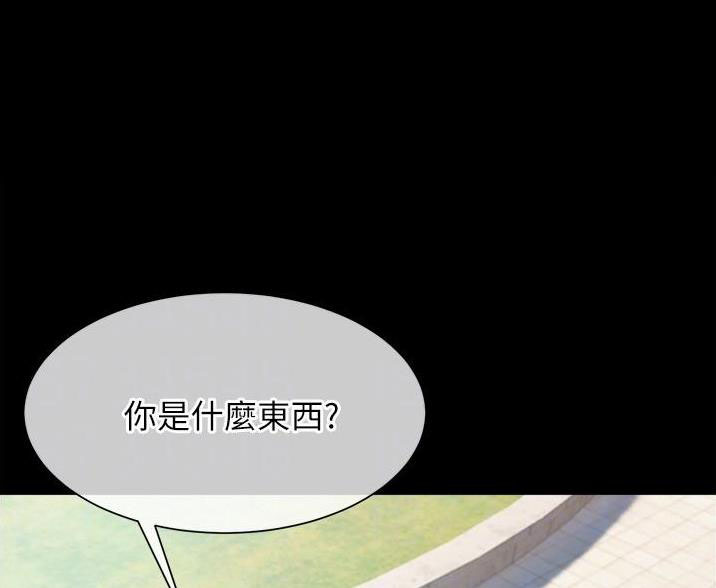 秘密培训漫画,第28话1图